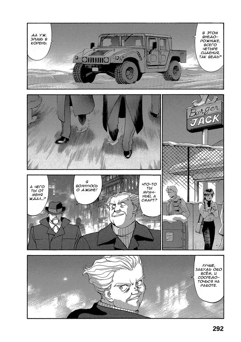 Манга Оружейницы - Глава 46 Страница 22