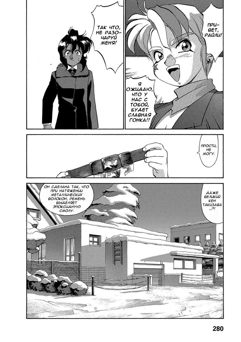 Манга Оружейницы - Глава 46 Страница 10