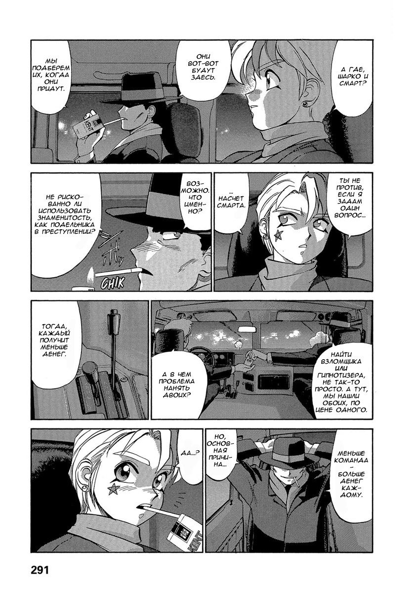 Манга Оружейницы - Глава 46 Страница 21