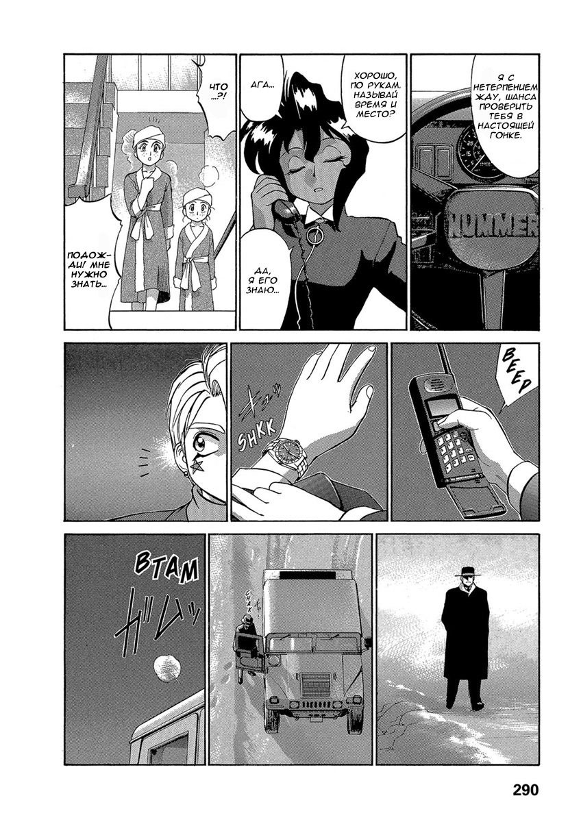 Манга Оружейницы - Глава 46 Страница 20