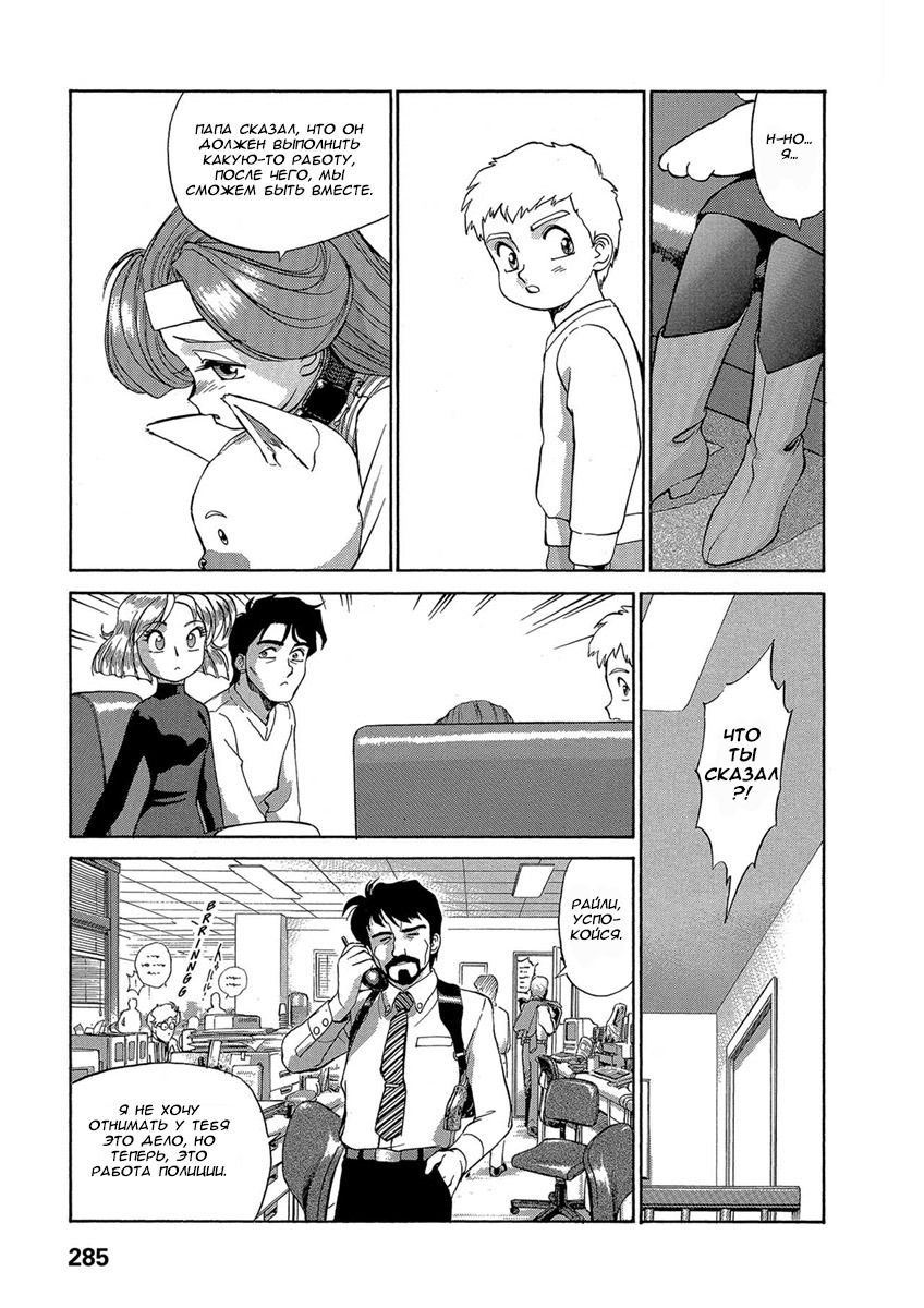 Манга Оружейницы - Глава 46 Страница 15