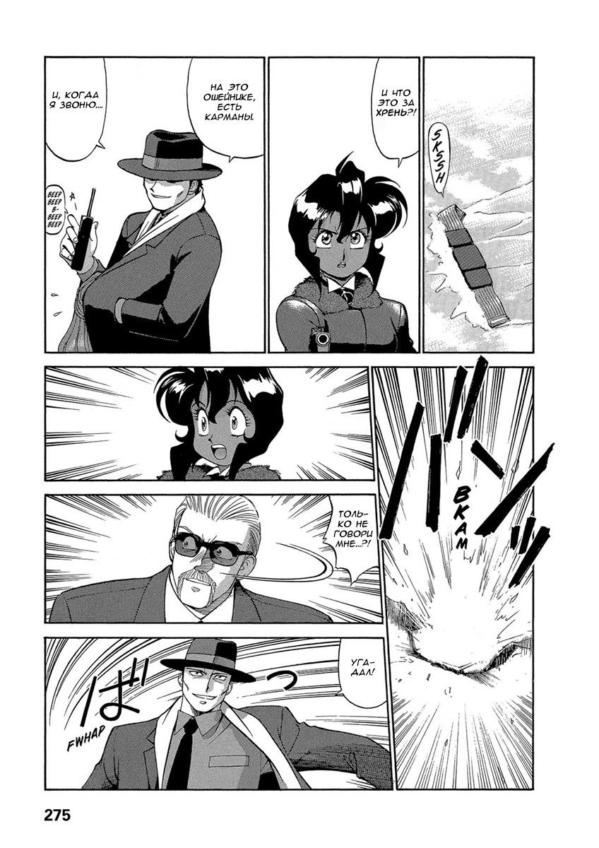 Манга Оружейницы - Глава 46 Страница 5