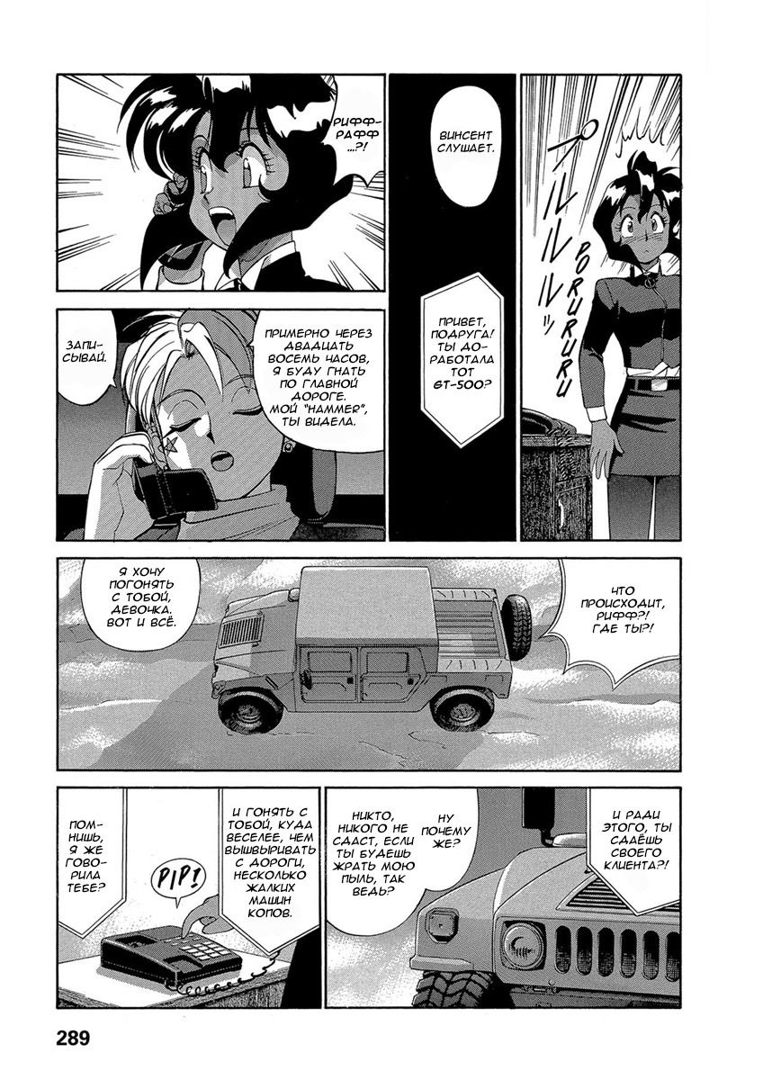 Манга Оружейницы - Глава 46 Страница 19