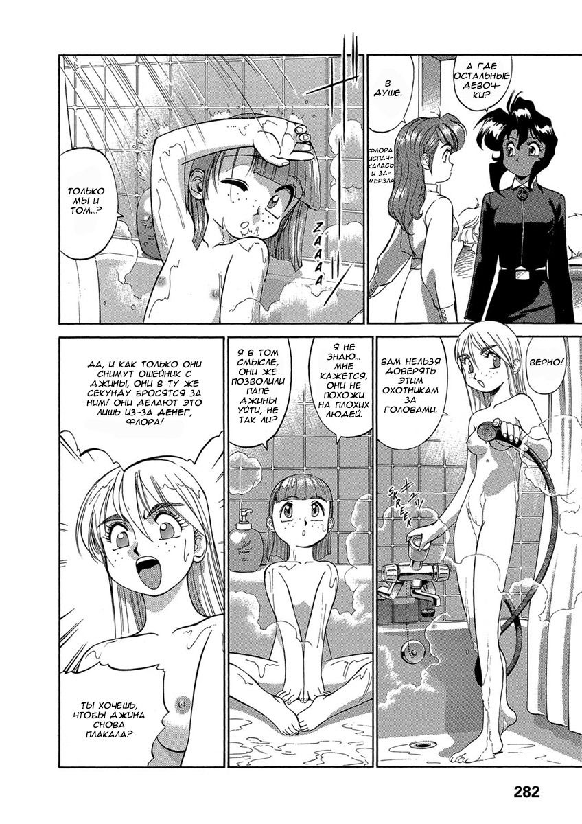 Манга Оружейницы - Глава 46 Страница 12