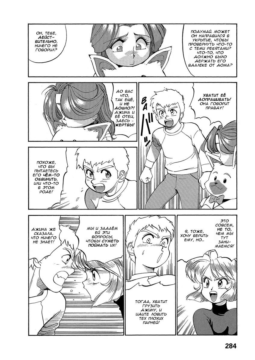 Манга Оружейницы - Глава 46 Страница 14