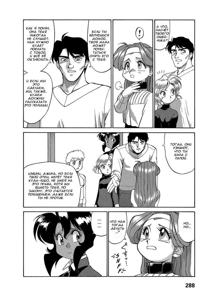 Манга Оружейницы - Глава 46 Страница 18