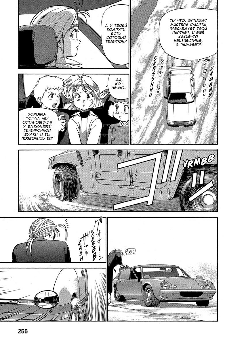 Манга Оружейницы - Глава 45 Страница 7