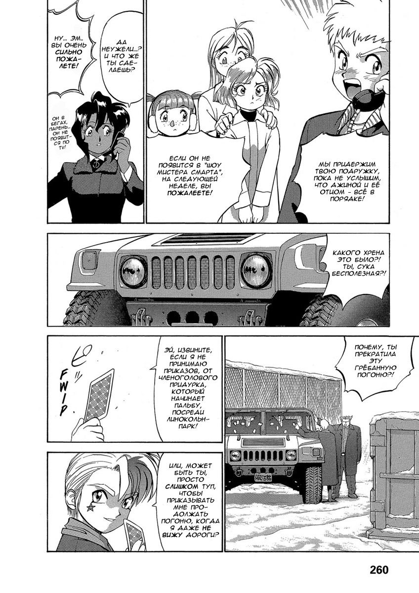 Манга Оружейницы - Глава 45 Страница 12