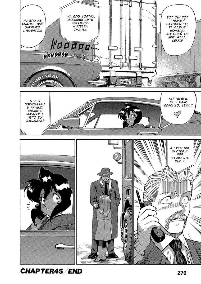 Манга Оружейницы - Глава 45 Страница 22