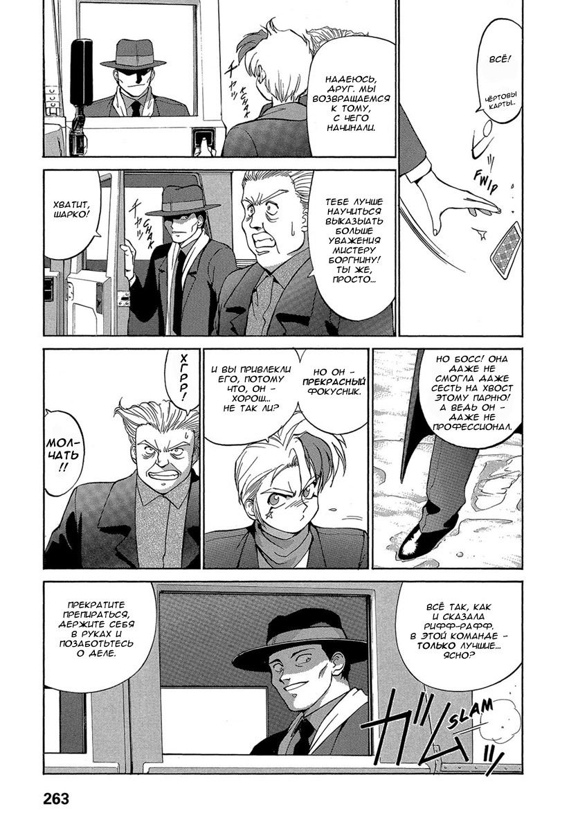 Манга Оружейницы - Глава 45 Страница 15