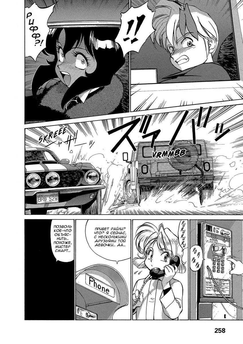 Манга Оружейницы - Глава 45 Страница 10