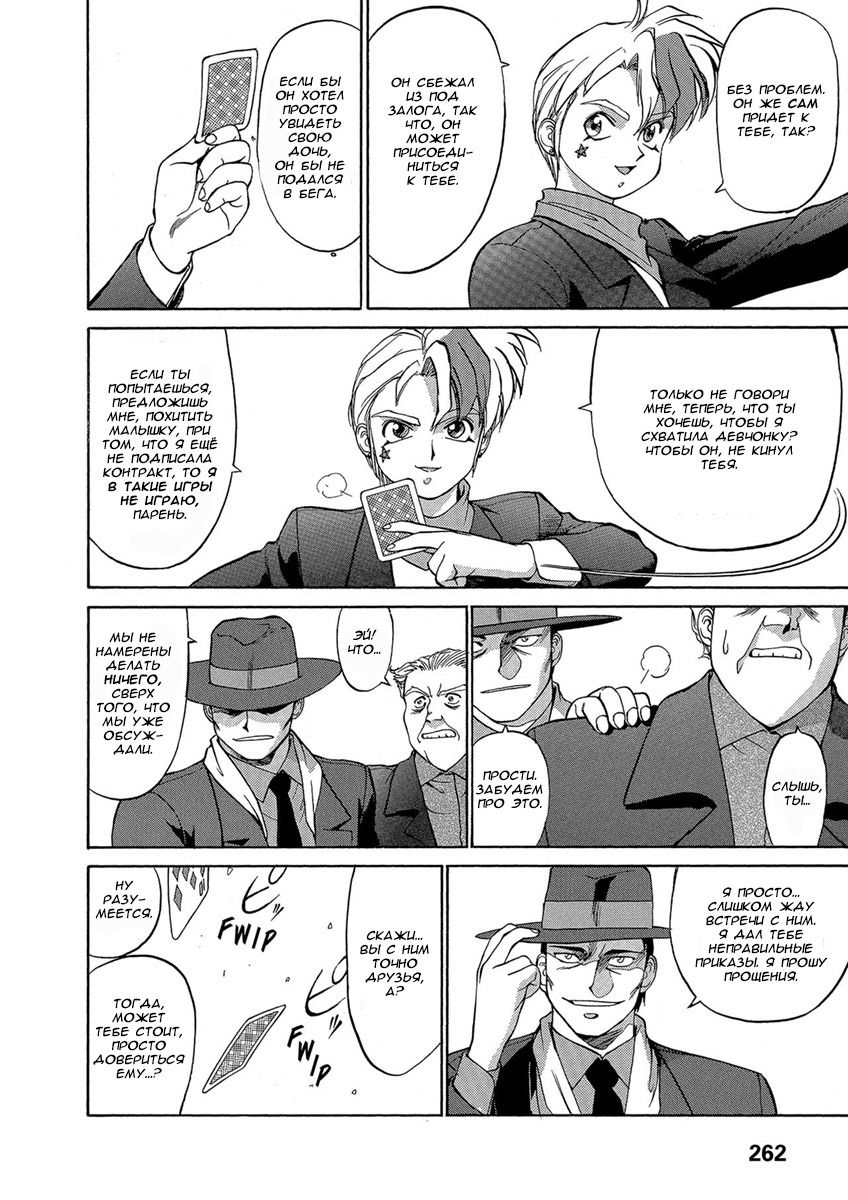 Манга Оружейницы - Глава 45 Страница 14