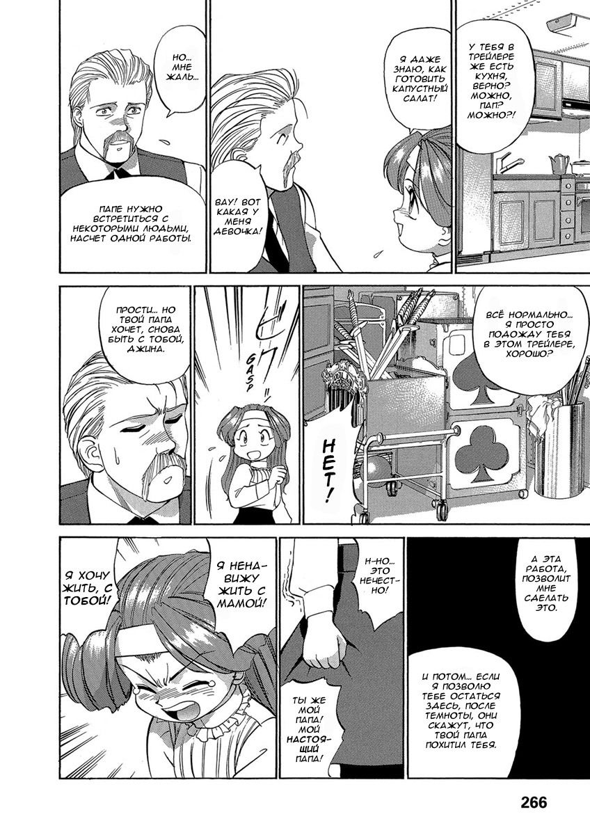 Манга Оружейницы - Глава 45 Страница 18