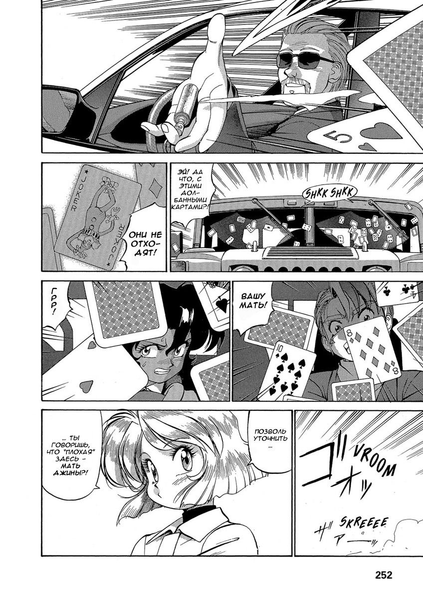 Манга Оружейницы - Глава 45 Страница 4