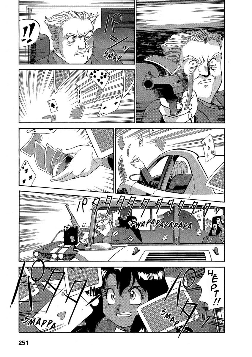 Манга Оружейницы - Глава 45 Страница 3