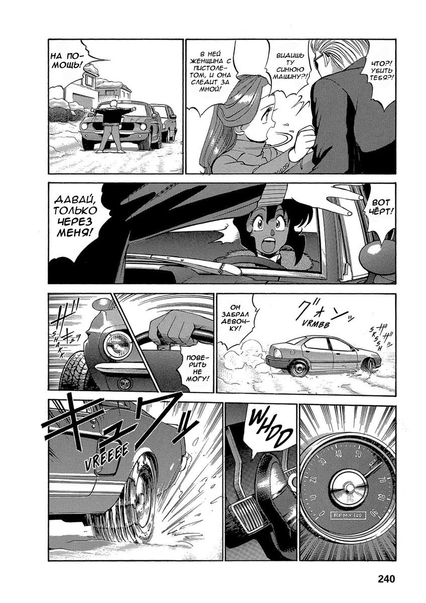 Манга Оружейницы - Глава 44 Страница 16