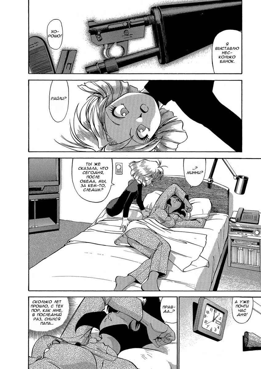 Манга Оружейницы - Глава 44 Страница 6