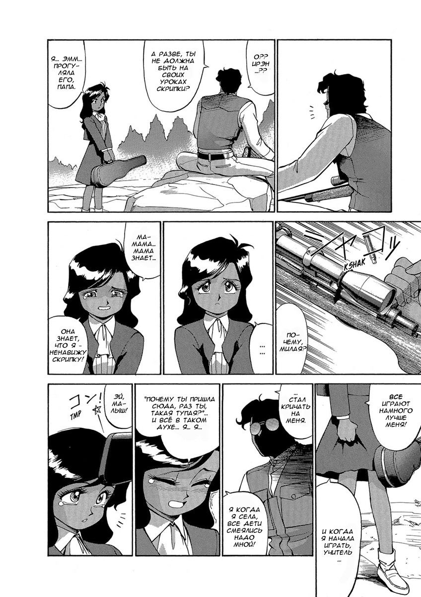 Манга Оружейницы - Глава 44 Страница 4