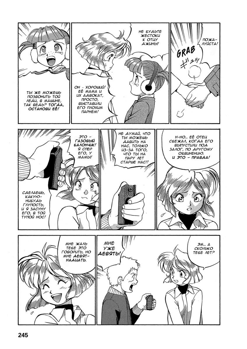 Манга Оружейницы - Глава 44 Страница 21