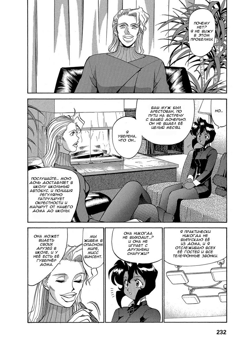 Манга Оружейницы - Глава 44 Страница 8