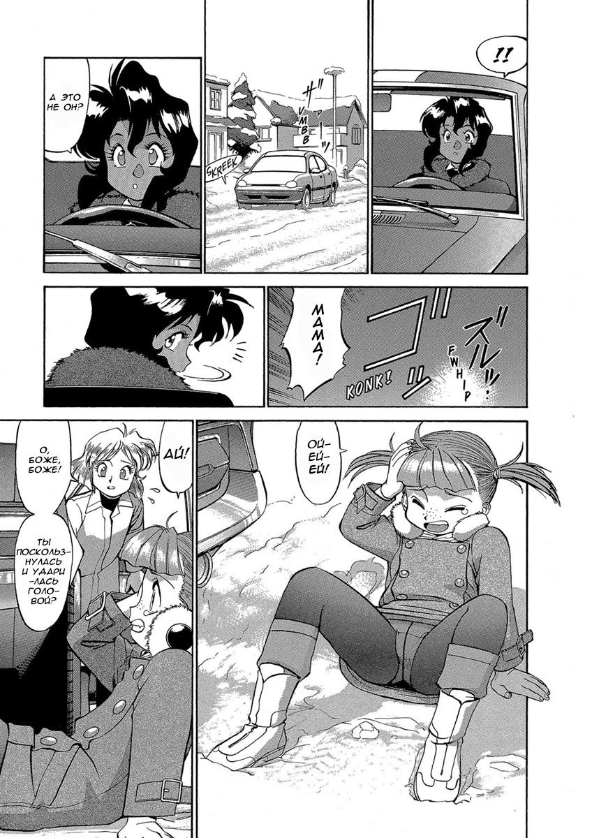 Манга Оружейницы - Глава 44 Страница 13