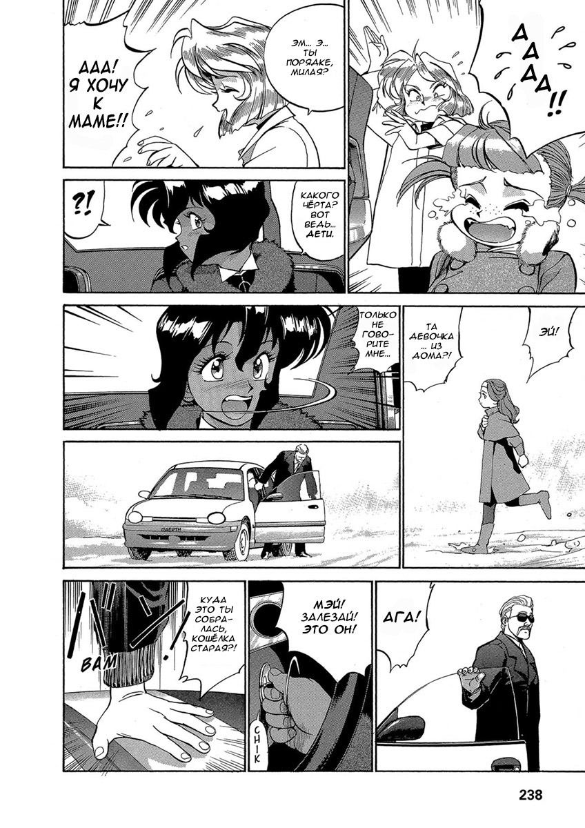 Манга Оружейницы - Глава 44 Страница 14