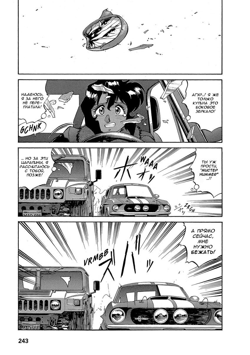 Манга Оружейницы - Глава 44 Страница 19