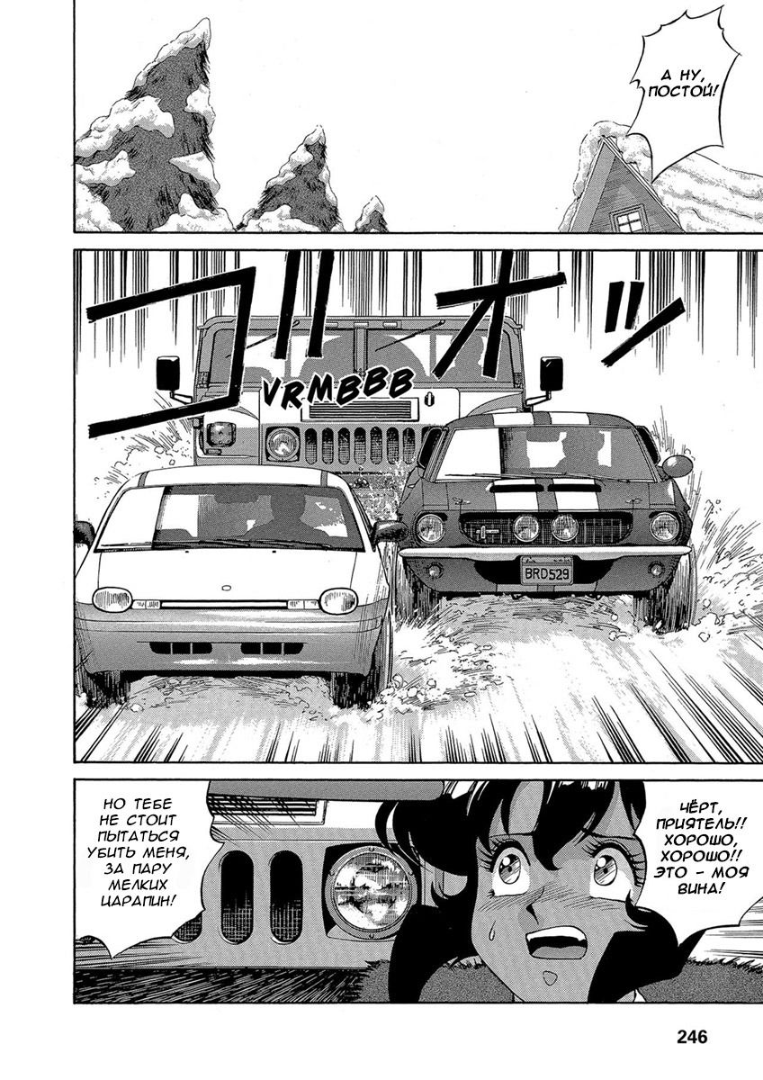 Манга Оружейницы - Глава 44 Страница 22