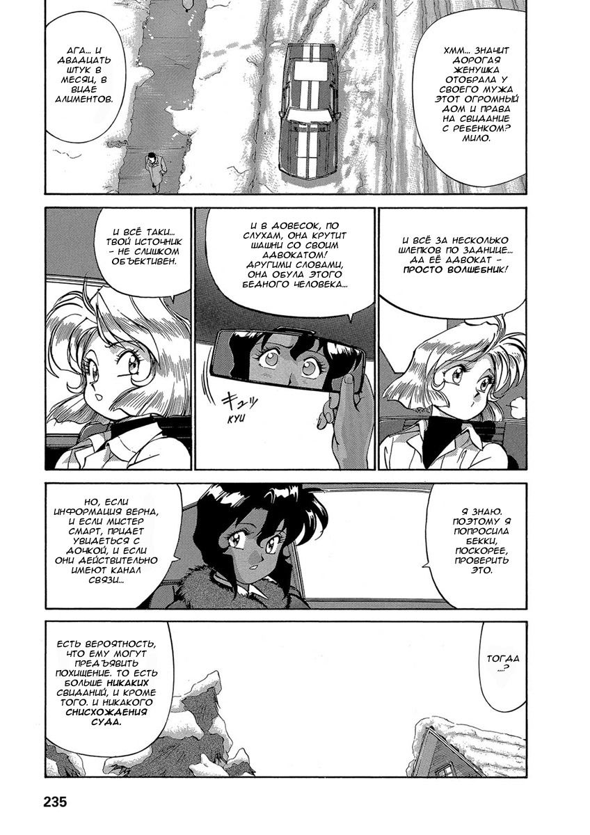 Манга Оружейницы - Глава 44 Страница 11