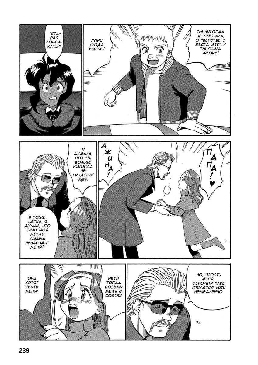 Манга Оружейницы - Глава 44 Страница 15