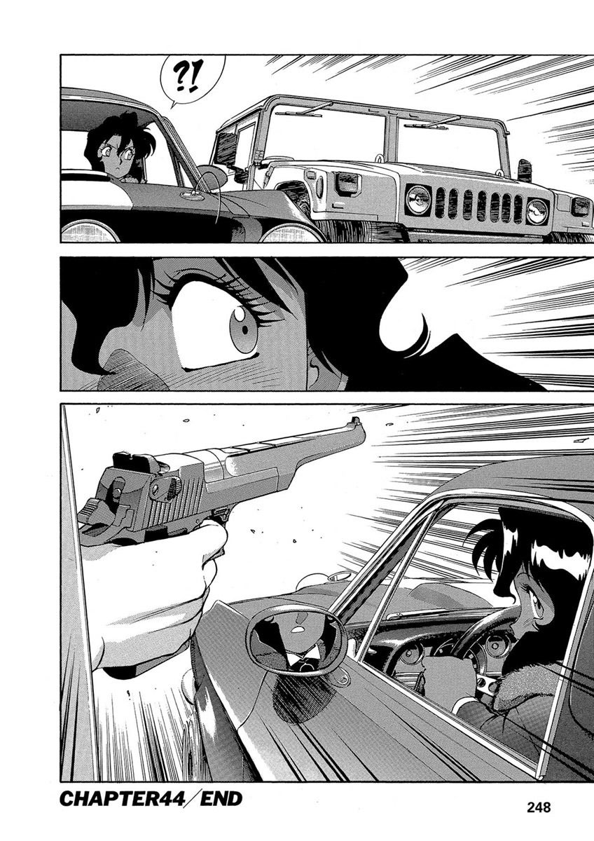 Манга Оружейницы - Глава 44 Страница 24