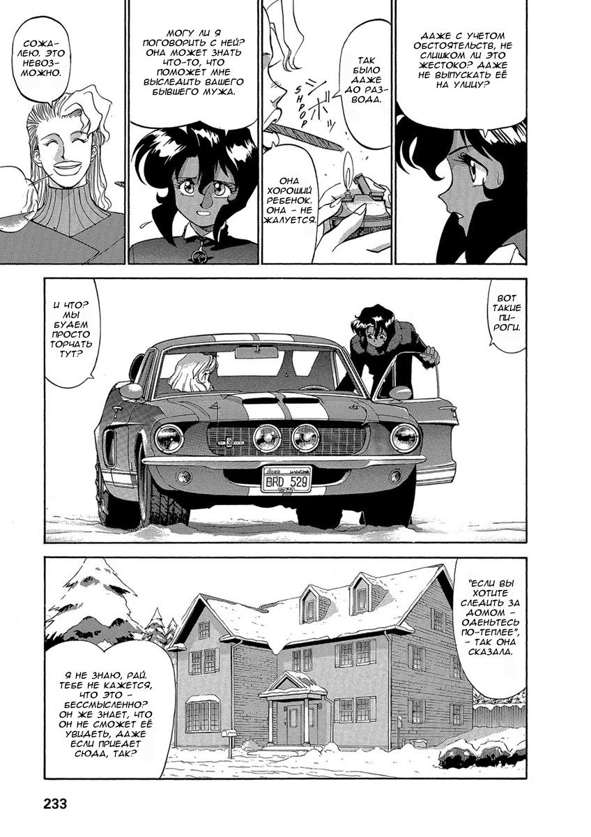 Манга Оружейницы - Глава 44 Страница 9