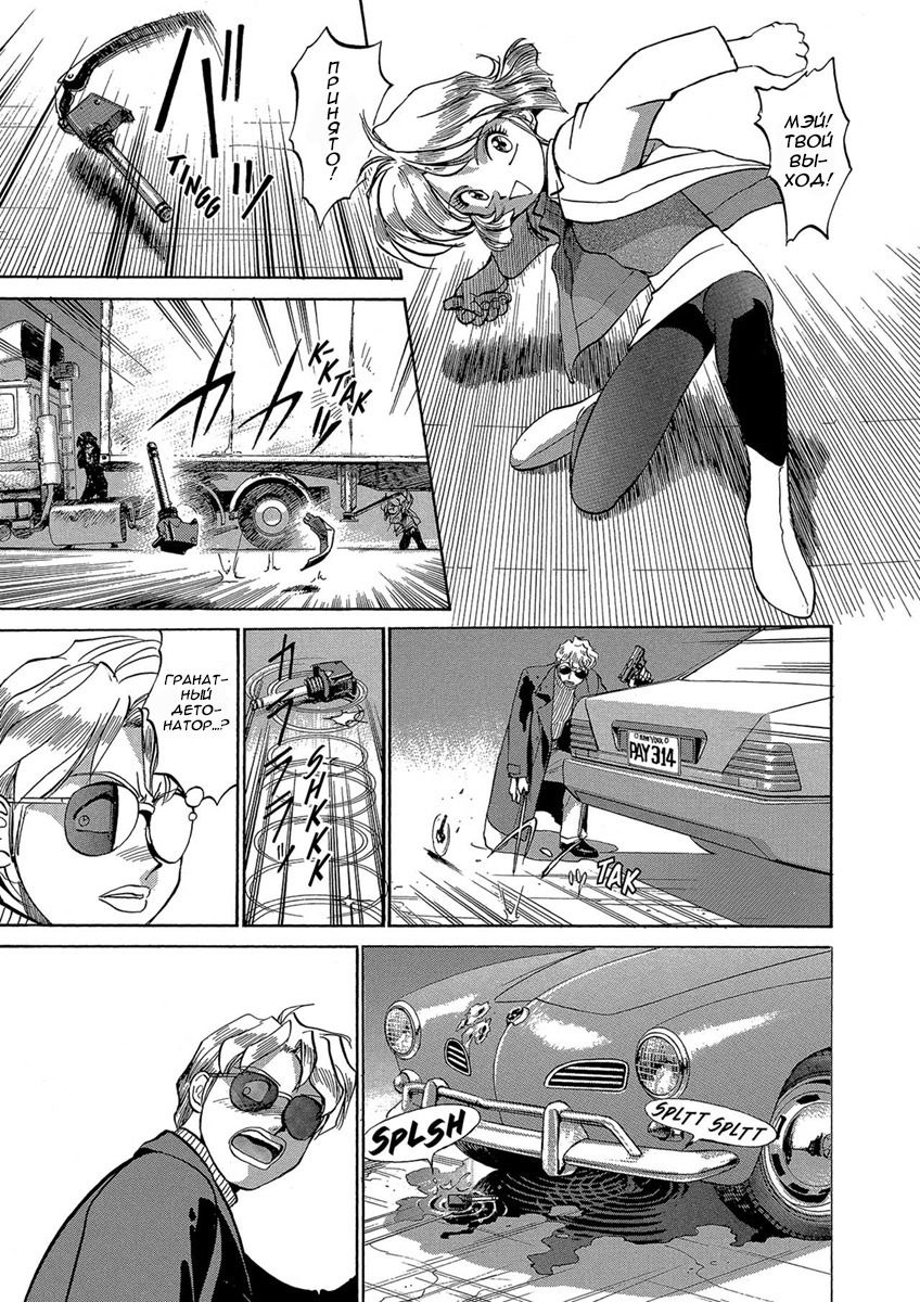 Манга Оружейницы - Глава 43 Страница 27