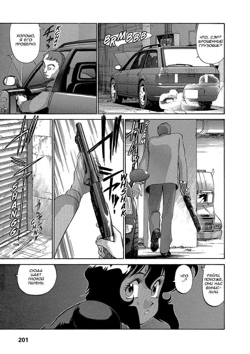 Манга Оружейницы - Глава 43 Страница 11