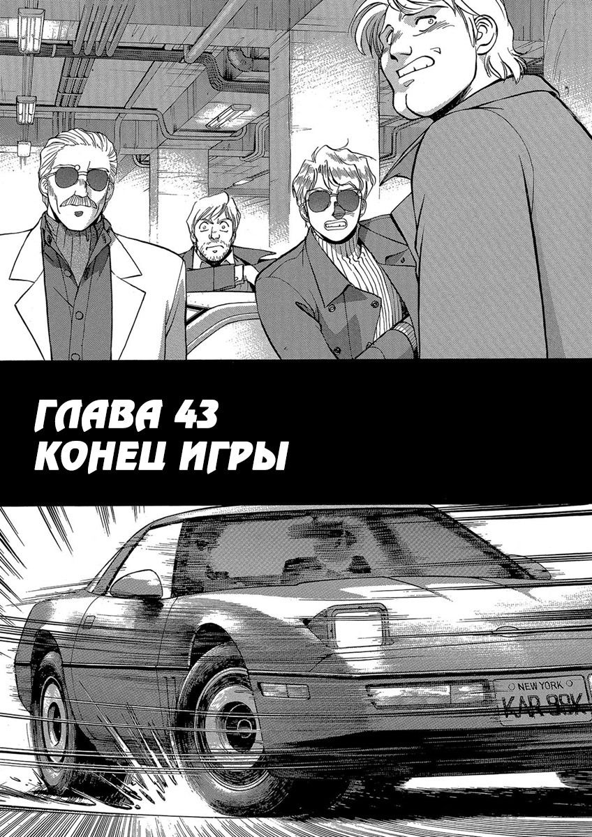 Манга Оружейницы - Глава 43 Страница 1