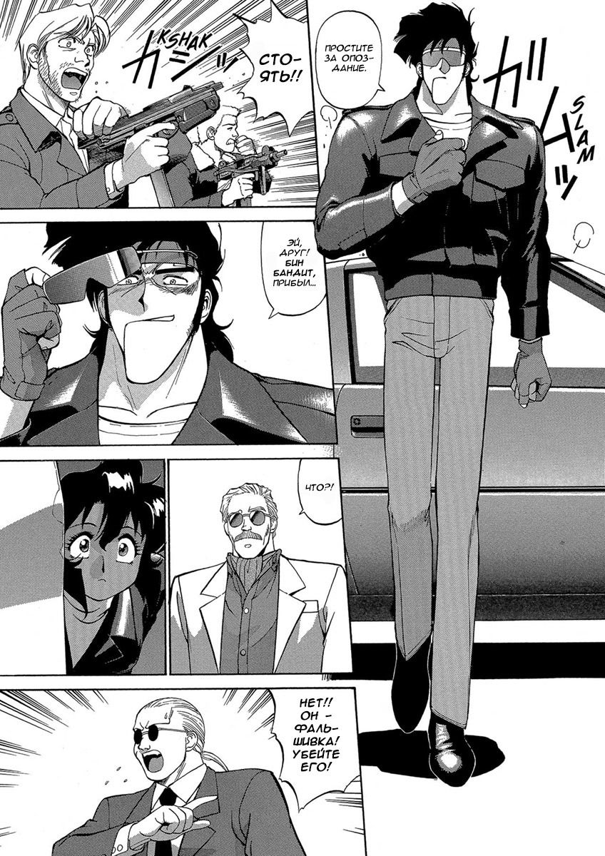 Манга Оружейницы - Глава 43 Страница 3