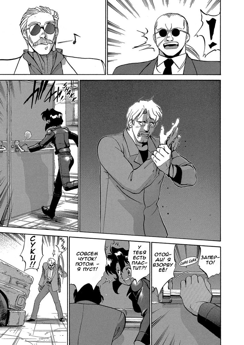 Манга Оружейницы - Глава 43 Страница 19