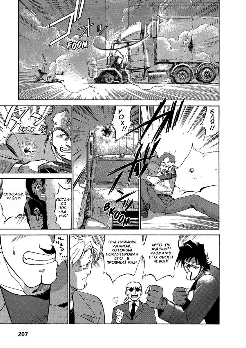 Манга Оружейницы - Глава 43 Страница 17