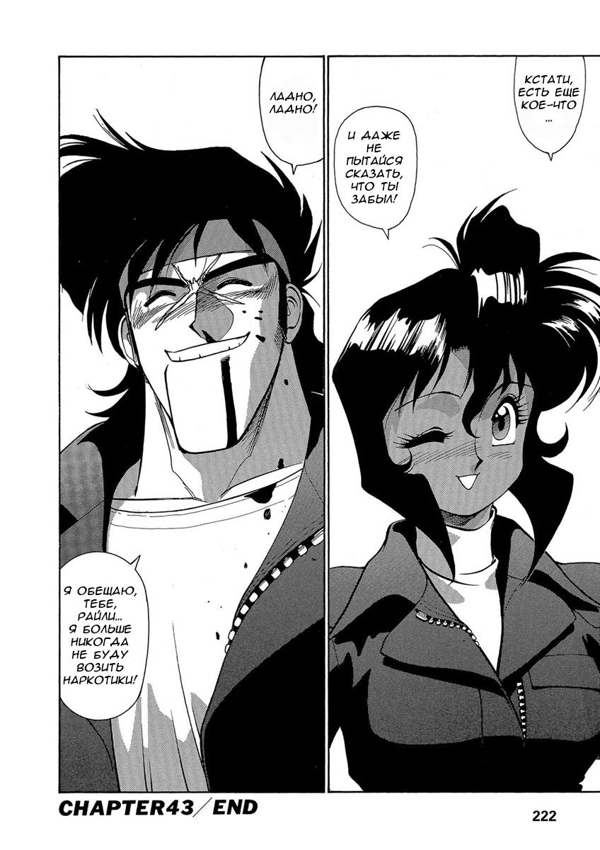 Манга Оружейницы - Глава 43 Страница 32