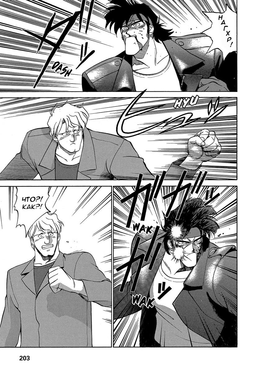 Манга Оружейницы - Глава 43 Страница 13