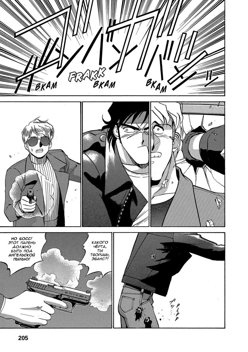 Манга Оружейницы - Глава 43 Страница 15