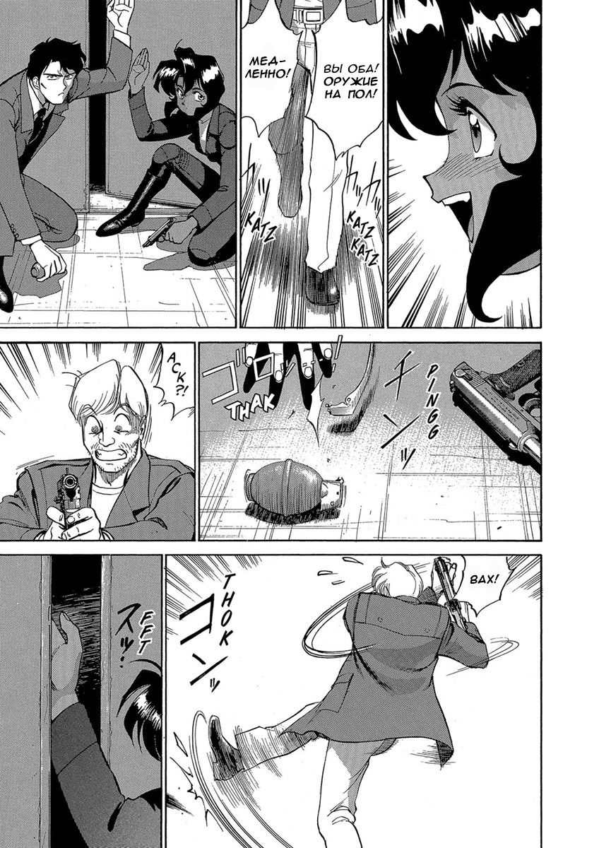 Манга Оружейницы - Глава 43 Страница 21