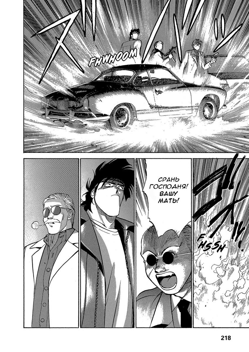 Манга Оружейницы - Глава 43 Страница 28