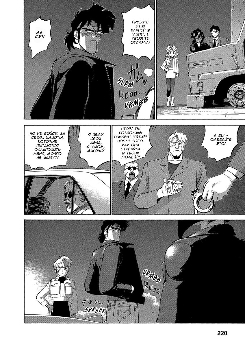 Манга Оружейницы - Глава 43 Страница 30