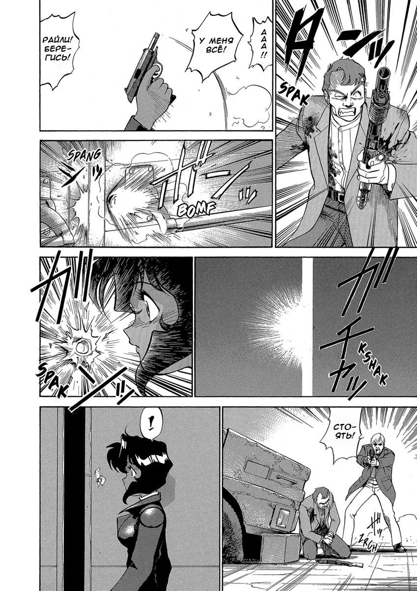 Манга Оружейницы - Глава 43 Страница 20