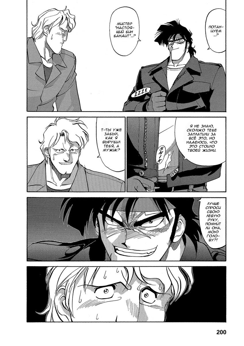 Манга Оружейницы - Глава 43 Страница 10