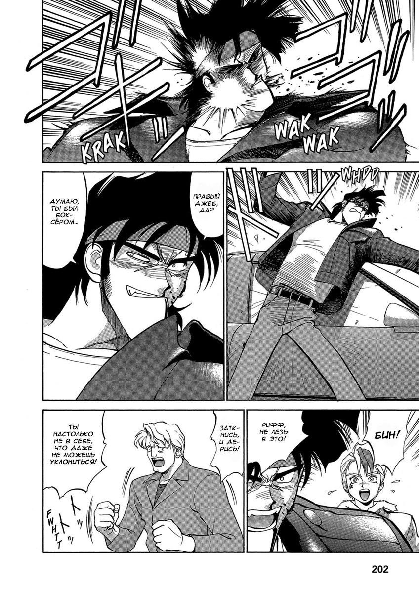 Манга Оружейницы - Глава 43 Страница 12