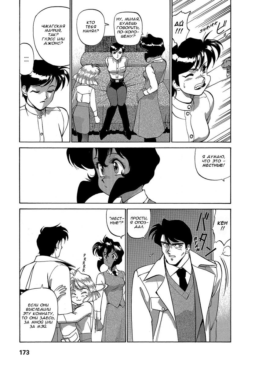 Манга Оружейницы - Глава 42 Страница 7