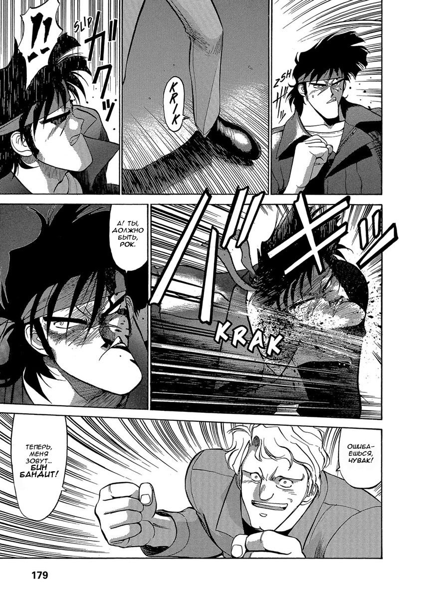 Манга Оружейницы - Глава 42 Страница 13