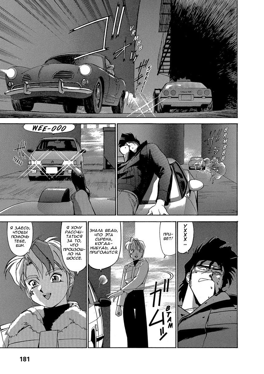 Манга Оружейницы - Глава 42 Страница 15